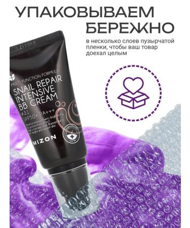 MIZON BB core with mushroom extract Snail 50ml - Buy Online on GoSupps.com