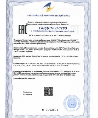 Amway Vitamins "MIX of VIOLRIST" 2UP 30 Sasha 3 g - Buy Online on GoSupps.com