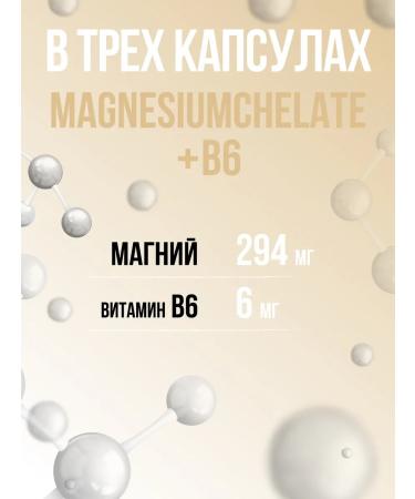 HBF Magnesium +B6 Helat - Buy Online on GoSupps.com