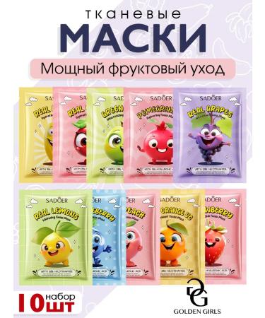 BAHAR FISHION Facial cloth masks set