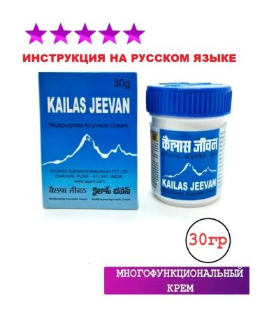 Kailas Jeevan Kalyash Jivan universal cream 30 g