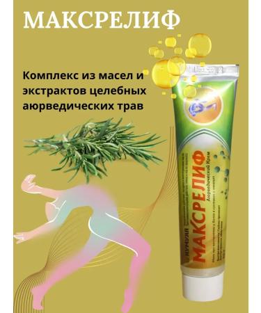 AE Maxwitch ointment is warming - Buy Online on GoSupps.com