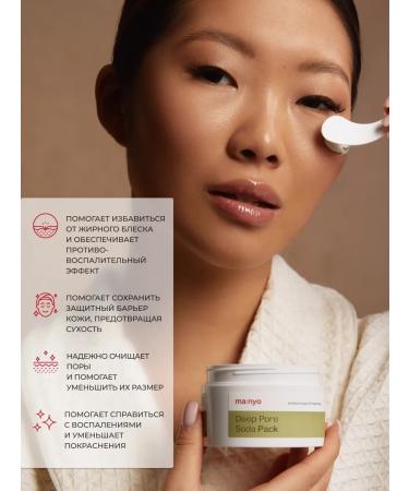 Manyo cream mask with soda Deep Pore Soda Pack 100ml - Buy Online on GoSupps.com