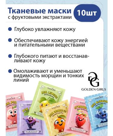 BAHAR FISHION Set of face masks legs and arms - Buy Online on GoSupps.com