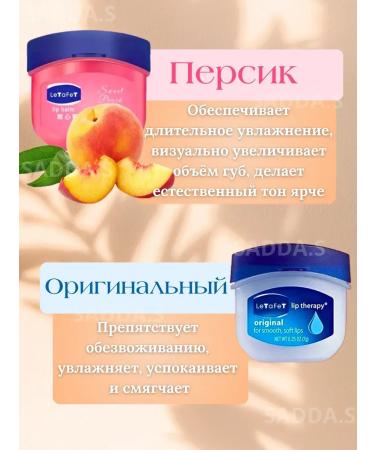 Topshop A set of moisturizing lip balms - 4 pcs - Buy Online on GoSupps.com