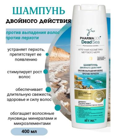 BITEX Therapeutic shampoo for hair growth and against dandruff