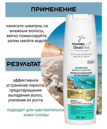 BITEX Therapeutic shampoo for hair growth and against dandruff - Buy Online on GoSupps.com