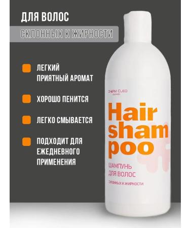 CharmCleo Shampoo and balm for oily hair - Buy Online on GoSupps.com