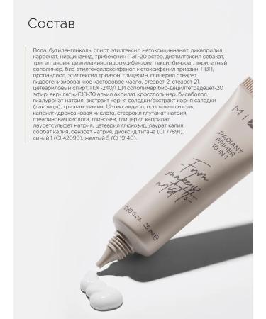 MIXIT Base for facial makeup with SPF 25 Make Up - Buy Online on GoSupps.com