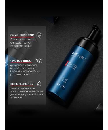 Angel&Beauty Male foam for washing from acne and acne - Buy Online on GoSupps.com