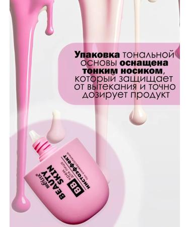 Official Distributor of Belarusian Cosmetics BB-cream for the face "Installation" tone universal 2 pcs - Buy Online on GoSupps.com