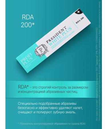 PRESIDENT Bitter toothpaste Profi White Plus 200 RDA - 30ml - Buy Online on GoSupps.com