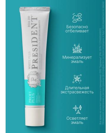 PRESIDENT Bitter toothpaste Profi White Plus 200 RDA - 30ml - Buy Online on GoSupps.com