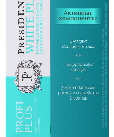 PRESIDENT Bitter toothpaste Profi White Plus 200 RDA - 30ml - Buy Online on GoSupps.com