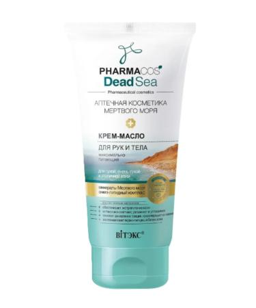 Biteks Hand and body cream for dry and atopic skin - Buy Online on GoSupps.com