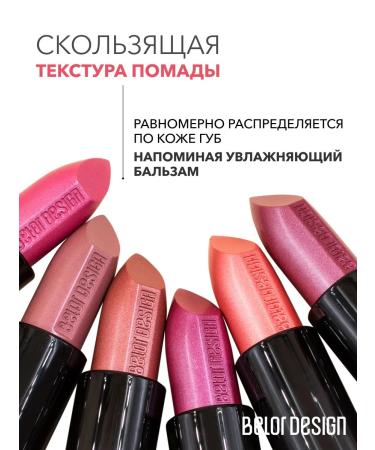Belor Design Lipstick for lip cream Party tone 96 cream beige - Buy Online on GoSupps.com