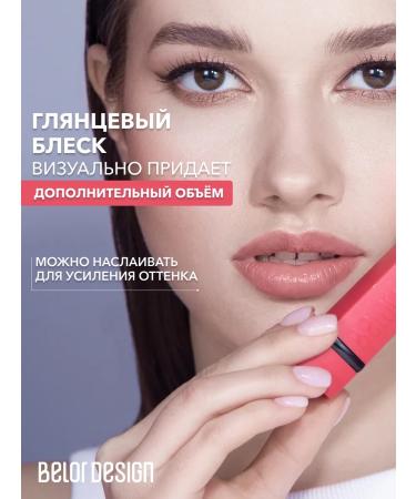 BELOR DESIGN Lipstick for lip cream Party tone 140 Indian red - Buy Online on GoSupps.com