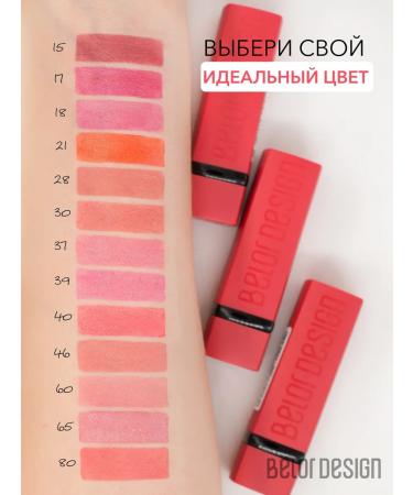 BELOR DESIGN Lipstick for lip cream Party tone 140 Indian red - Buy Online on GoSupps.com