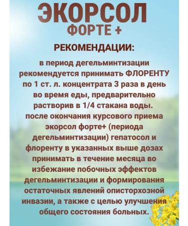 NATURAL PHARMACY ARGO Eksol Forte+ 90 caps. From the opistrochosis antiparasitic - Buy Online on GoSupps.com