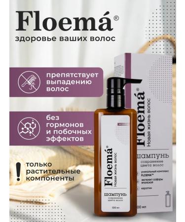 Phloema Shampoo for dyed hair 500 ml - Buy Online on GoSupps.com