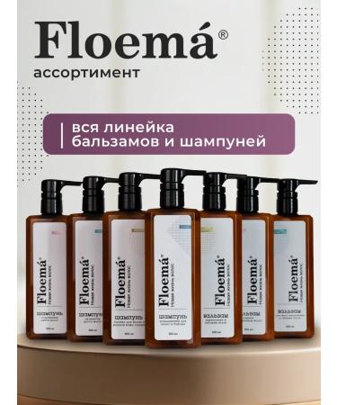 Phloema Shampoo for dyed hair 500 ml - Buy Online on GoSupps.com