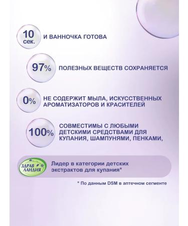 Zdravlandia Extract for bathing newborn chamomile+coniferous dreams 4pcs - Buy Online on GoSupps.com