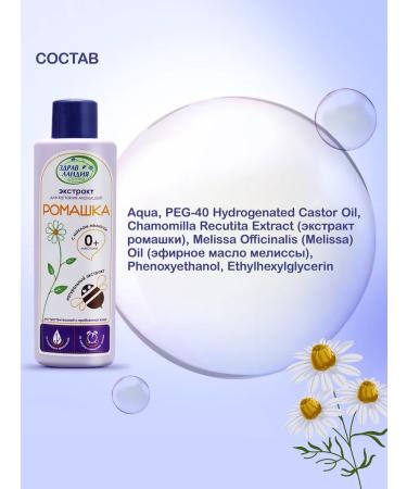 Zdravlandia Extract for bathing newborn chamomile+coniferous dreams 4pcs - Buy Online on GoSupps.com