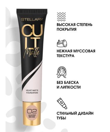 Stellary Tonal cream dense matte Cult Matte 02 warm beige - Buy Online on GoSupps.com