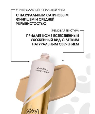 Stellary Tonal face cream moisturizing Star Nude 04 sand - Buy Online on GoSupps.com