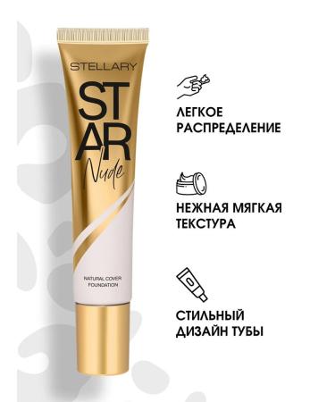 Stellary Tonal face cream moisturizing Star Nude 04 sand - Buy Online on GoSupps.com