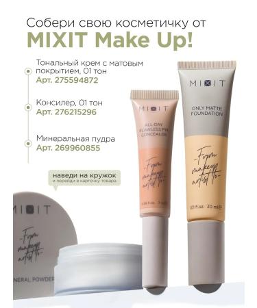 MIXIT Tonal cream - Fluid for the face shining 01 Make Up - Buy Online on GoSupps.com
