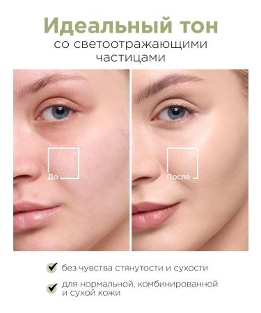 MIXIT Tonal cream - Fluid for the face shining 01 Make Up - Buy Online on GoSupps.com