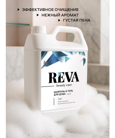 Reva Professional Women's hair shampoo and shower gel 5 liters - Buy Online on GoSupps.com