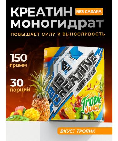 BIG Creatine monohydrate powder with a taste of tropic 150 g