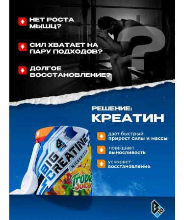 BIG Creatine monohydrate powder with a taste of tropic 150 g - Buy Online on GoSupps.com