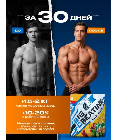 BIG Creatine monohydrate powder with a taste of tropic 150 g - Buy Online on GoSupps.com