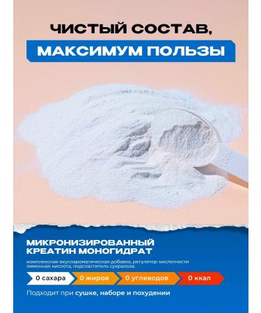 BIG Creatine monohydrate powder with a taste of tropic 150 g - Buy Online on GoSupps.com