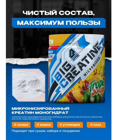 BIG Creatine monohydrate powder with a taste of tropic 150 g - Buy Online on GoSupps.com