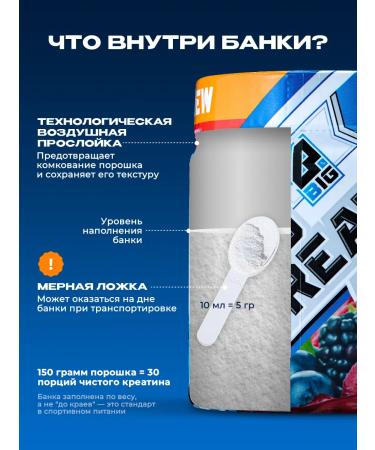 BIG Creatine monohydrate powder - Buy Online on GoSupps.com