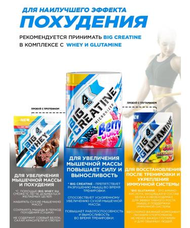 BIG Creatine monohydrate powder - Buy Online on GoSupps.com