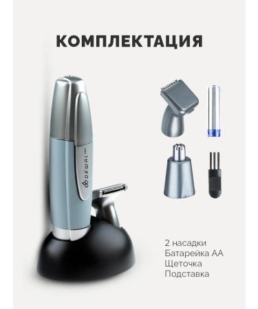 Dewal Machine trimmer for haircuts in the nose and ears Pro - Buy Online on GoSupps.com