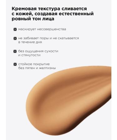 MIXIT Tonal cream - Fluid for the face shining 05 Make Up - Buy Online on GoSupps.com