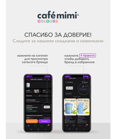 Caf mimi Hand liquid soap "Matcha pure" 300 ml - Buy Online on GoSupps.com