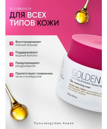 eco branch Moisturizing Korea Cream - Buy Online on GoSupps.com
