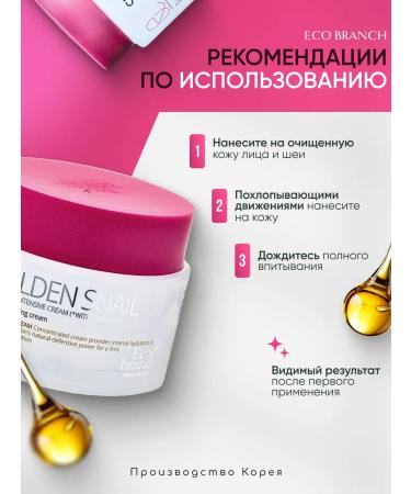 eco branch Moisturizing Korea Cream - Buy Online on GoSupps.com