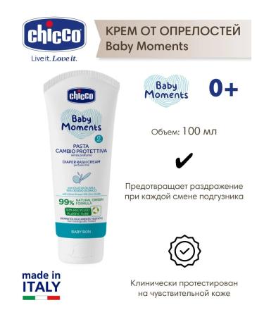 CHICCO Cream for diapers for newborn Baby Moments 100 ml