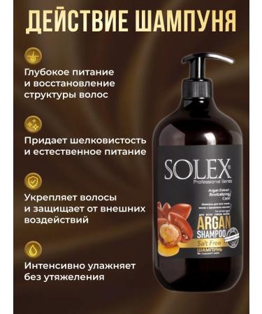 SOLEX Set of shampoo and hair balm with argan oil - Buy Online on GoSupps.com