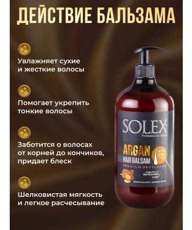 SOLEX Set of shampoo and hair balm with argan oil - Buy Online on GoSupps.com