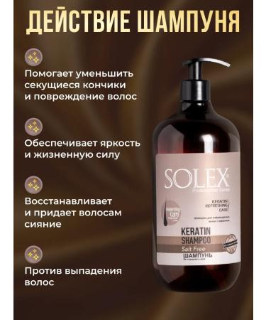 SOLEX Set of shampoo and hair balm with keratin - Buy Online on GoSupps.com