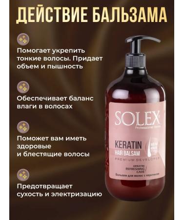 SOLEX Set of shampoo and hair balm with keratin - Buy Online on GoSupps.com